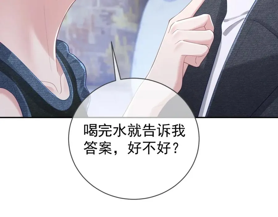 第41话 霍总…心跳好快呐 第91页