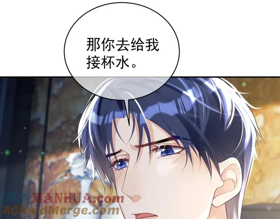 第41话 霍总…心跳好快呐 第93页