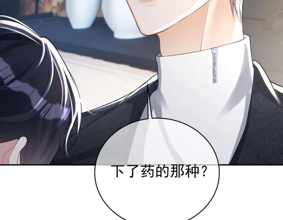 第41话 霍总…心跳好快呐 第94页