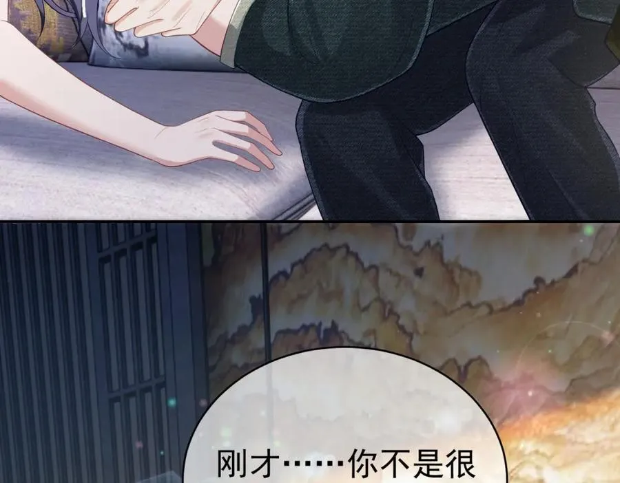 第41话 霍总…心跳好快呐 第98页
