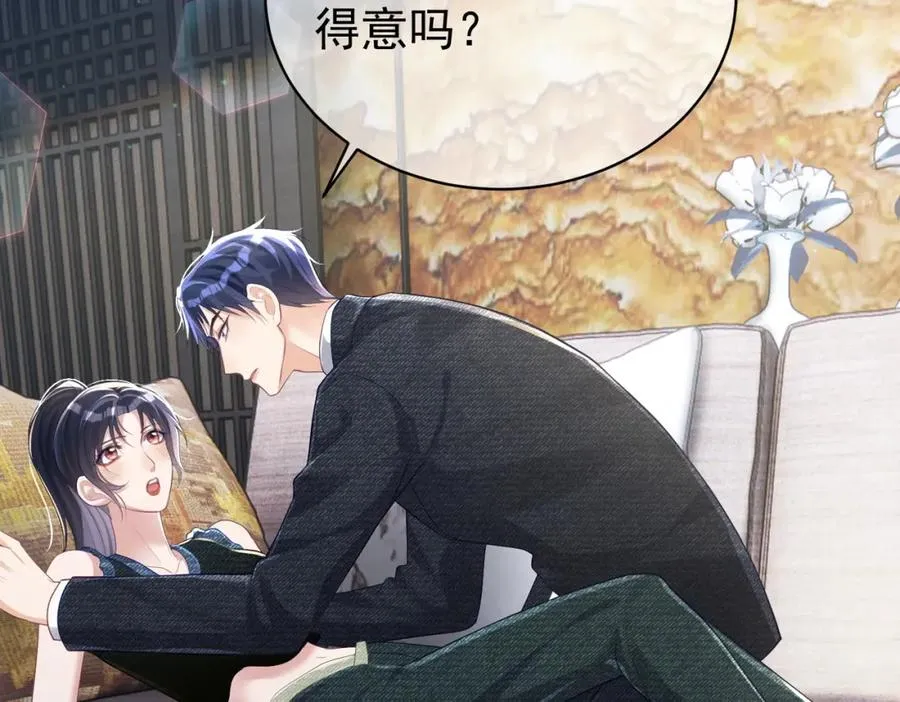 第41话 霍总…心跳好快呐 第99页