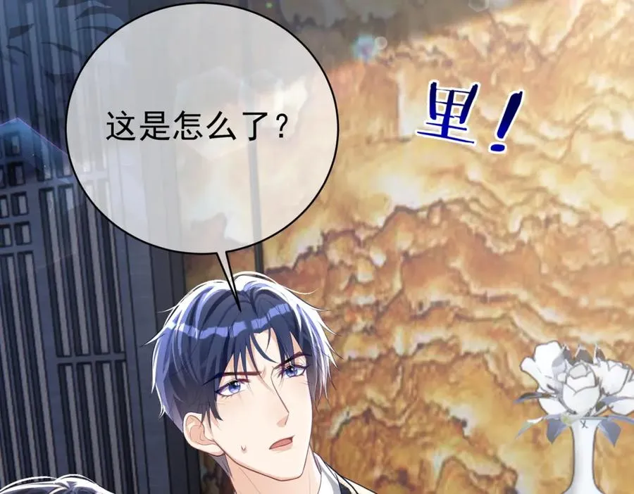 第41话 霍总…心跳好快呐 第103页