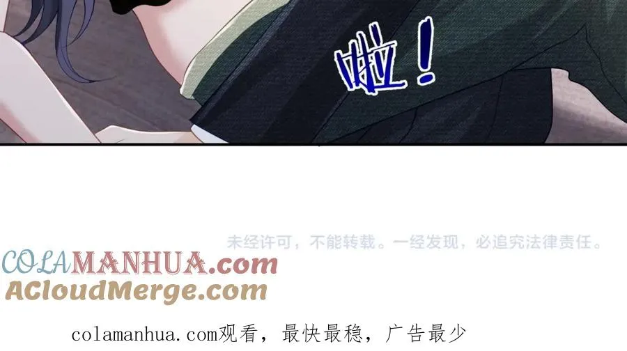 第41话 霍总…心跳好快呐 第105页