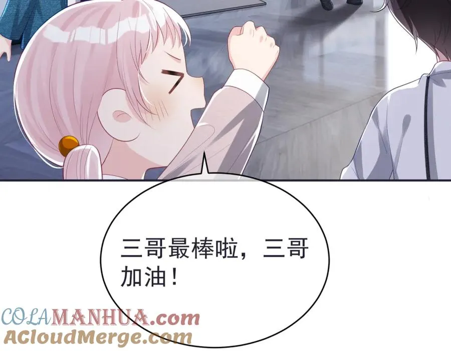 第42话 萌宝测验 第9页