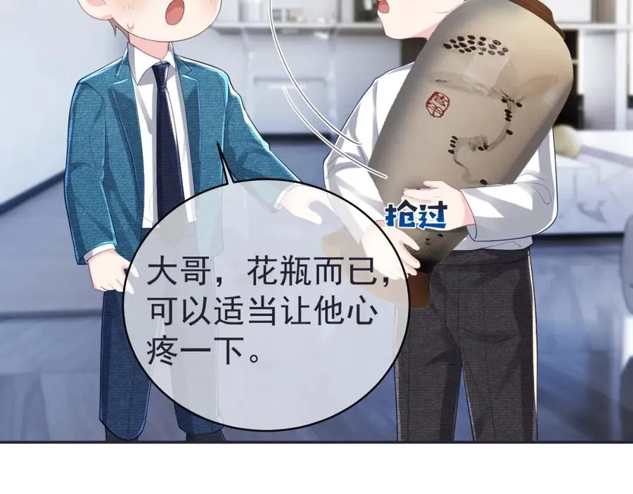 第42话 萌宝测验 第11页