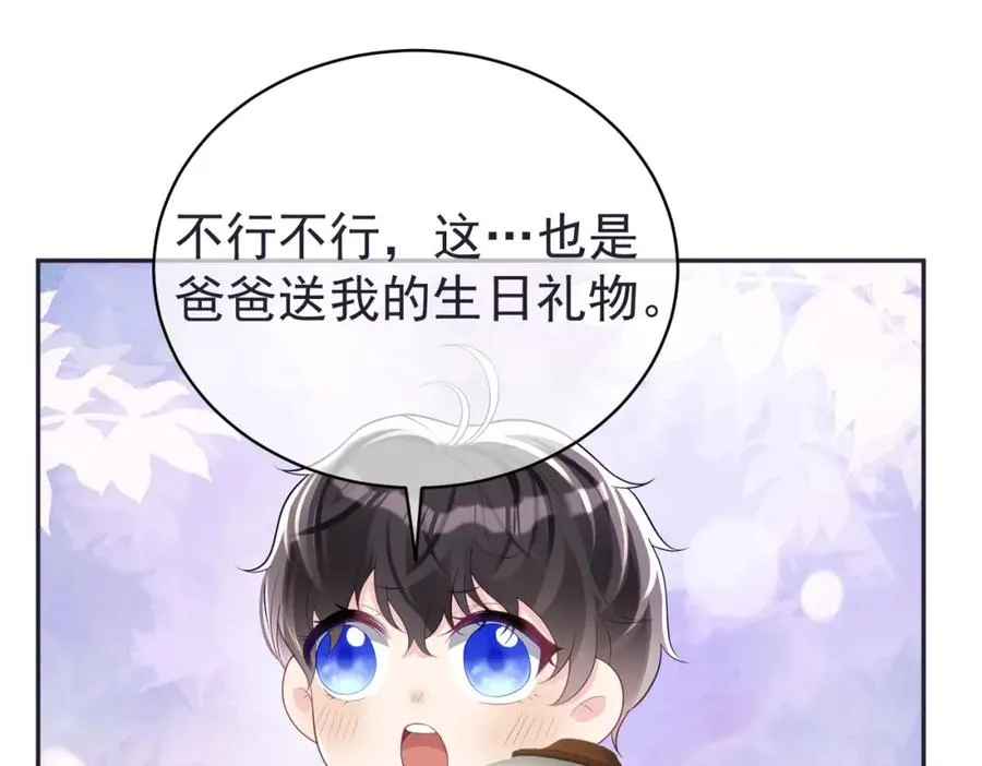 第42话 萌宝测验 第12页