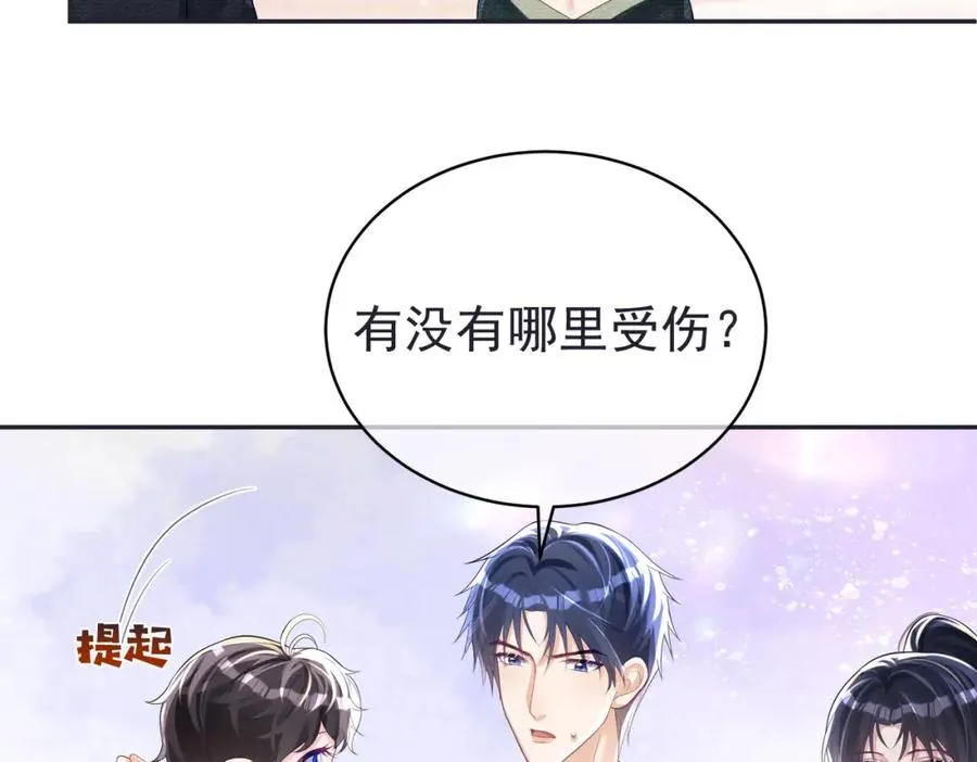 第42话 萌宝测验 第18页