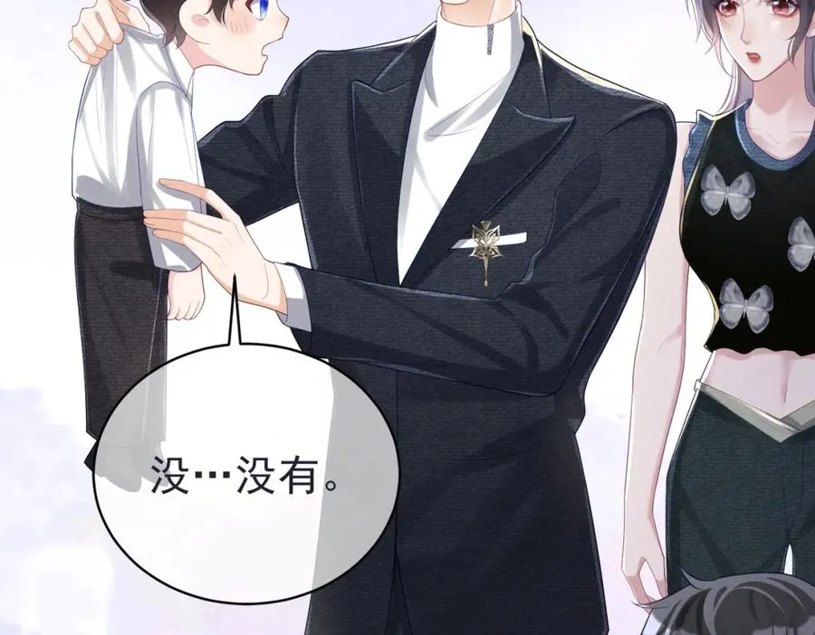 第42话 萌宝测验 第19页