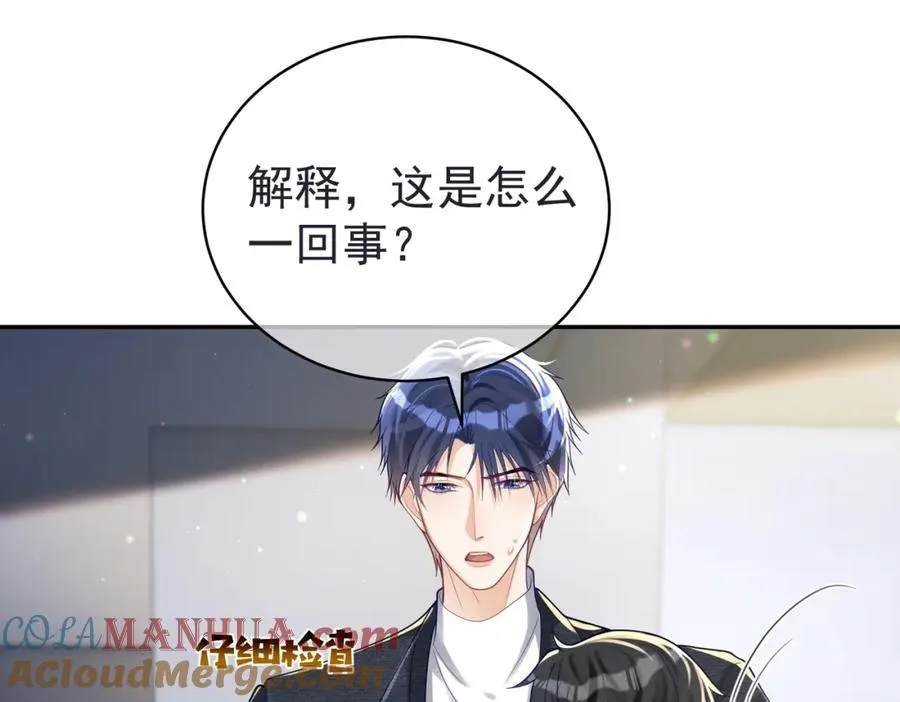 第42话 萌宝测验 第21页