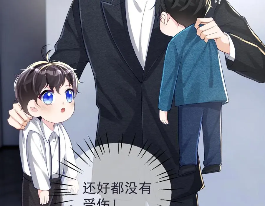 第42话 萌宝测验 第22页