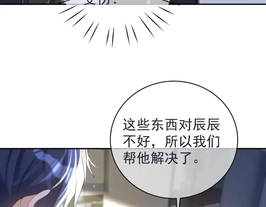 第42话 萌宝测验 第23页