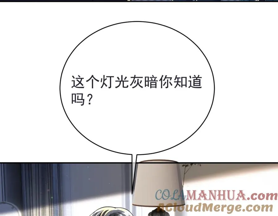 第42话 萌宝测验 第25页