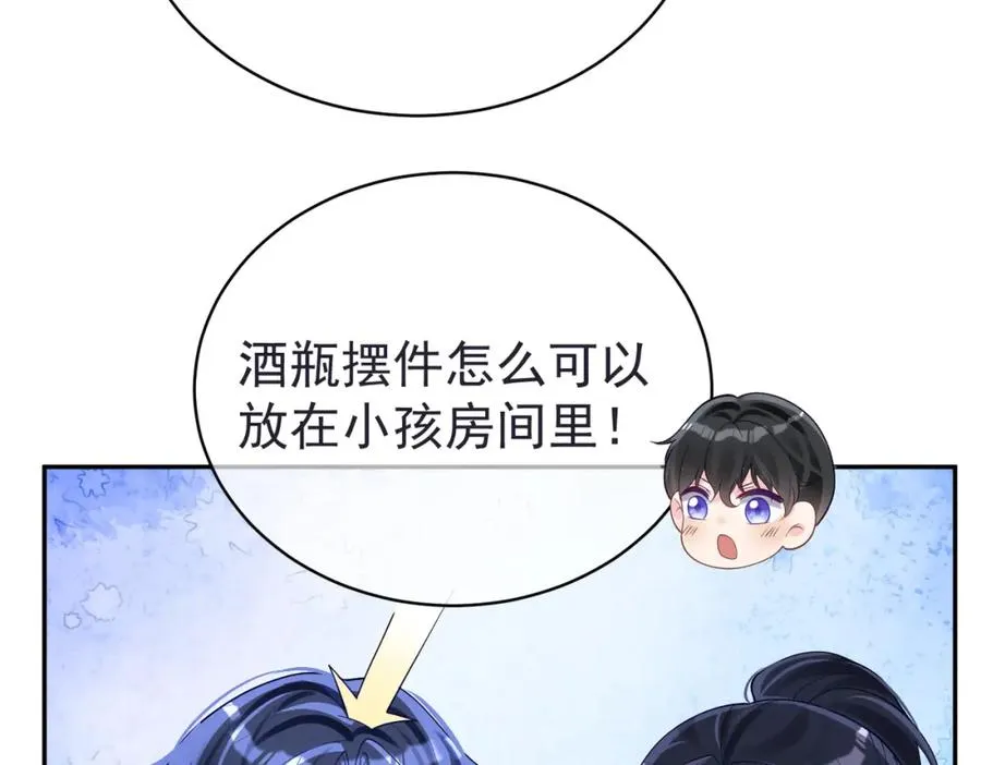 第42话 萌宝测验 第31页
