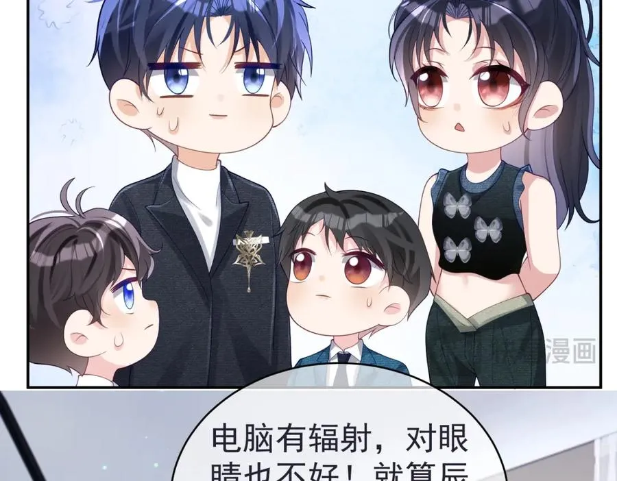 第42话 萌宝测验 第32页