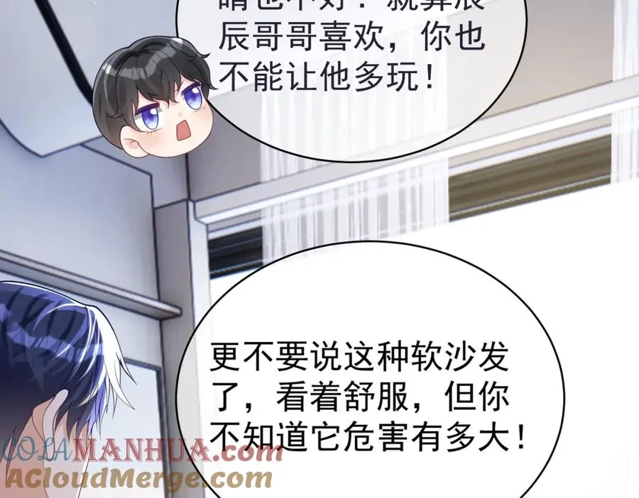 第42话 萌宝测验 第33页