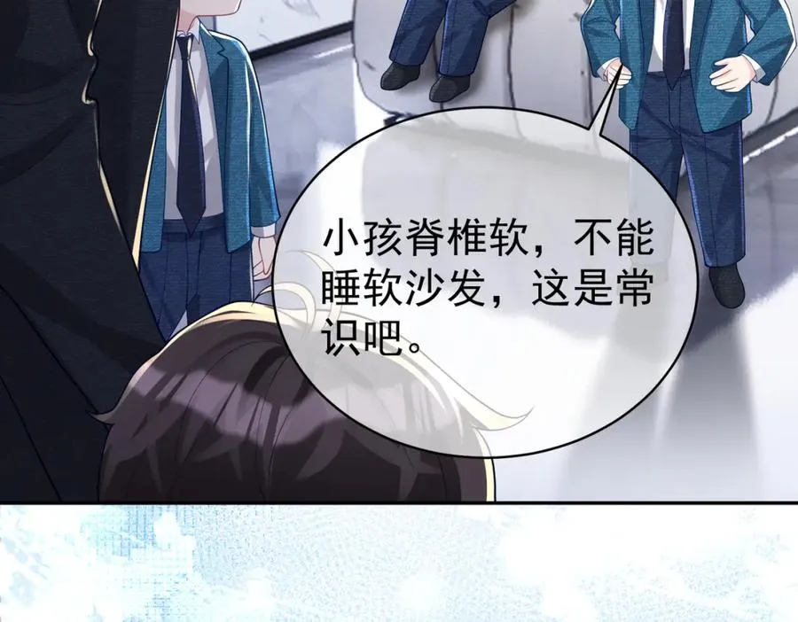 第42话 萌宝测验 第35页