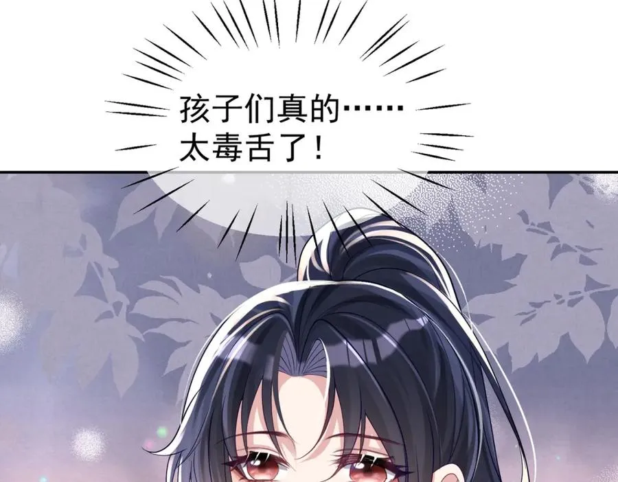 第42话 萌宝测验 第39页