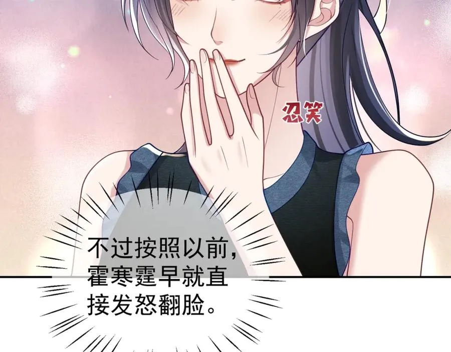 第42话 萌宝测验 第40页