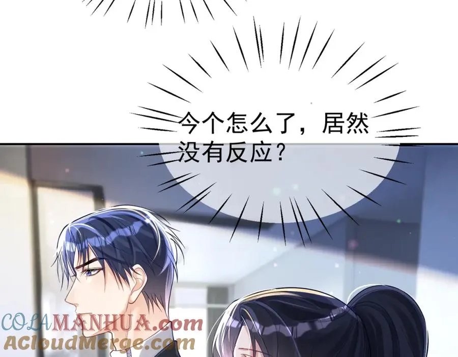 第42话 萌宝测验 第41页