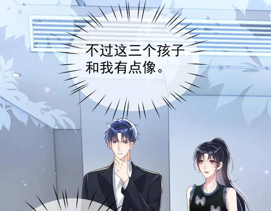 第42话 萌宝测验 第43页