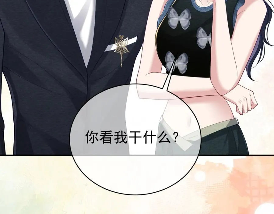 第42话 萌宝测验 第47页