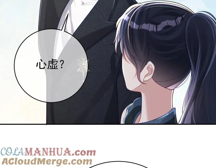 第42话 萌宝测验 第49页