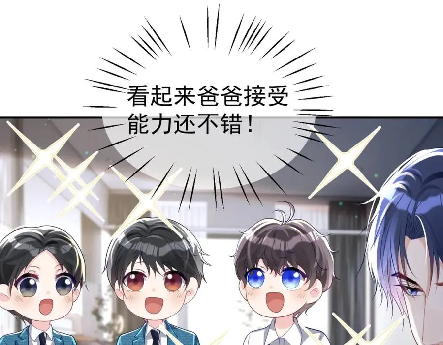 第42话 萌宝测验 第55页