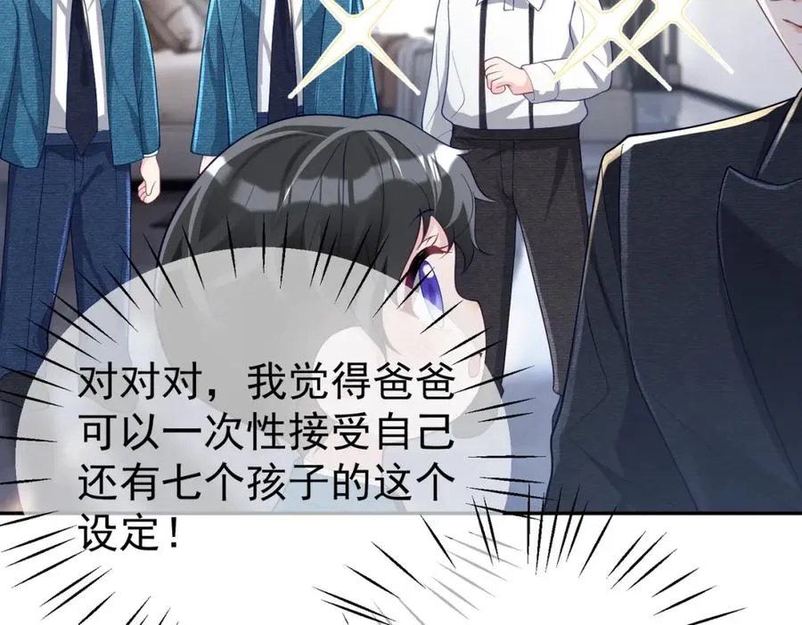 第42话 萌宝测验 第56页