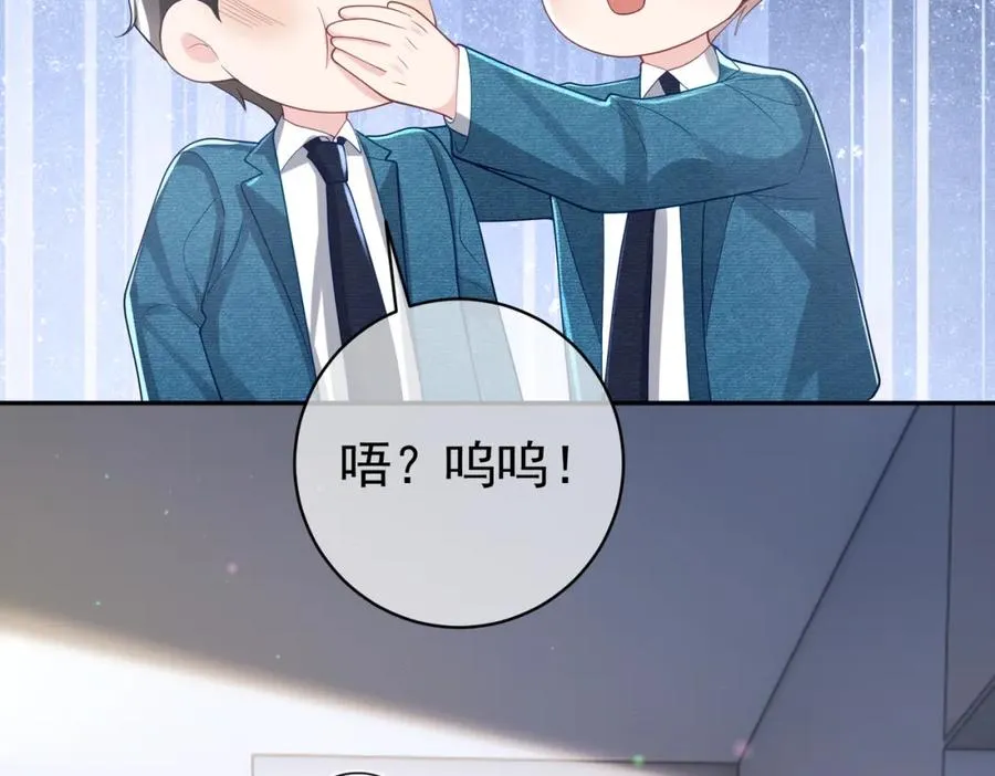 第42话 萌宝测验 第63页