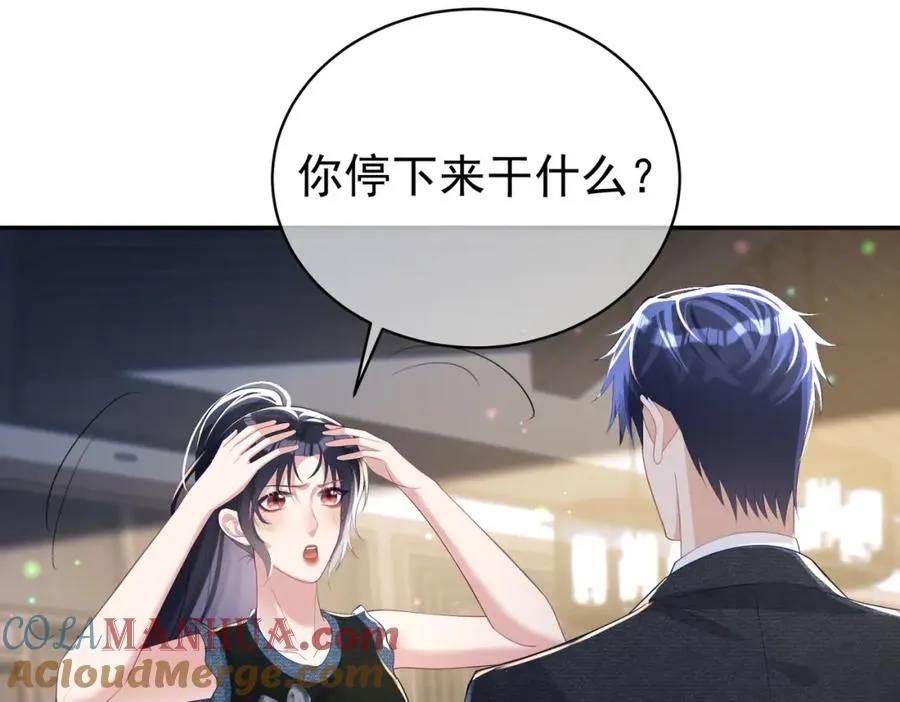 第42话 萌宝测验 第73页