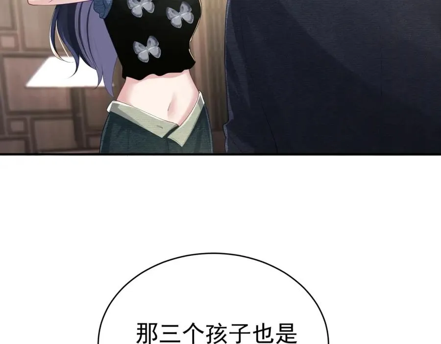 第42话 萌宝测验 第74页