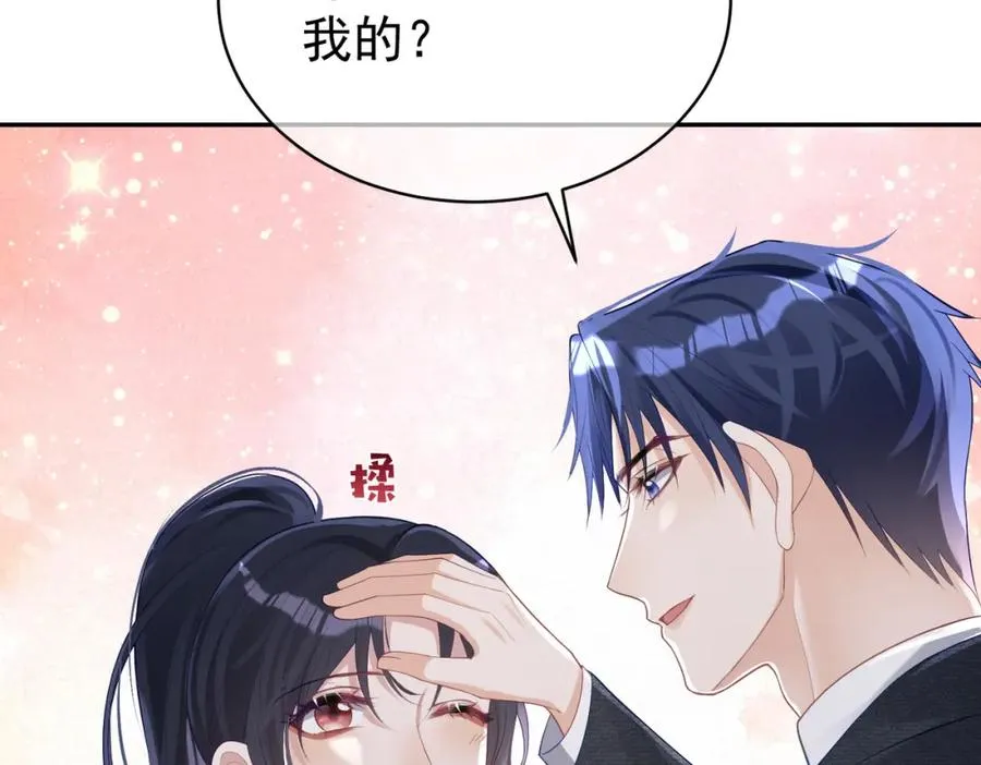 第42话 萌宝测验 第75页