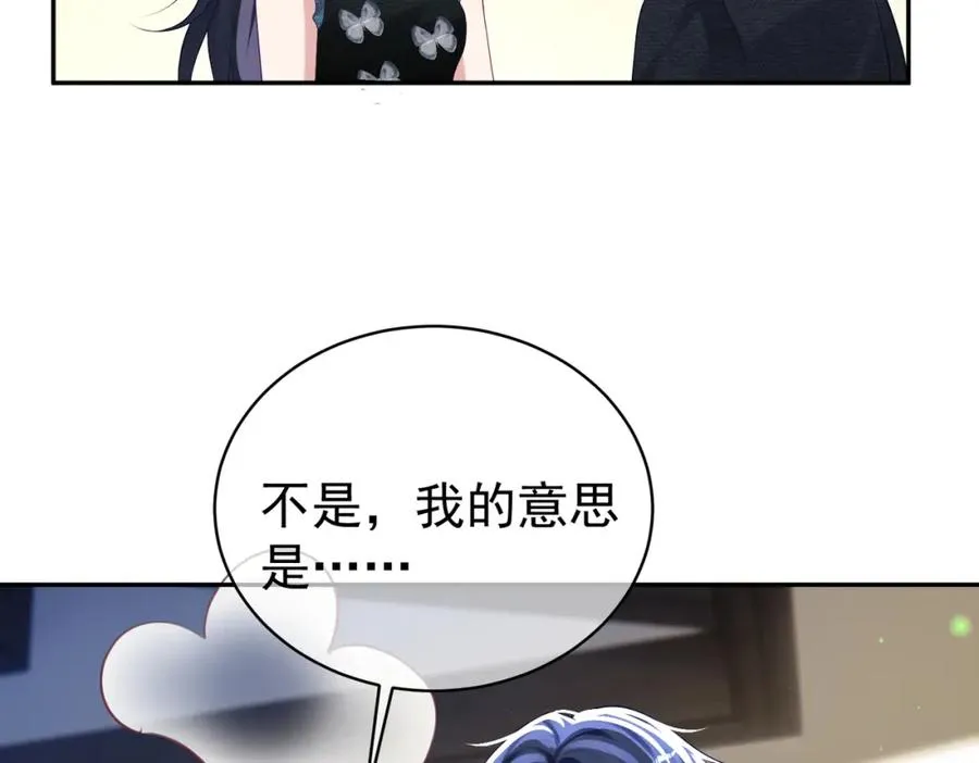 第42话 萌宝测验 第78页