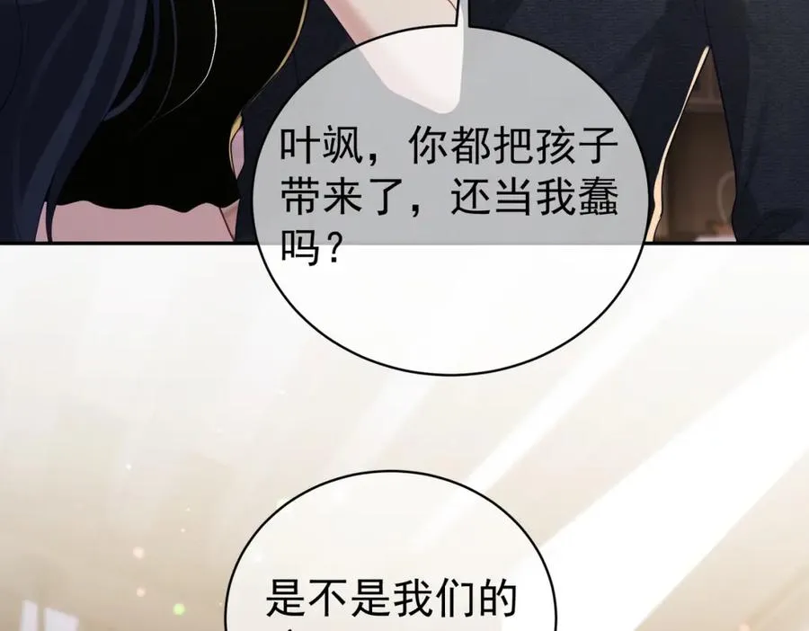 第42话 萌宝测验 第80页