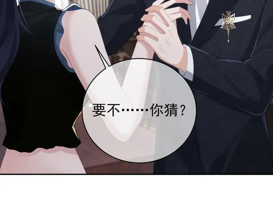 第42话 萌宝测验 第82页