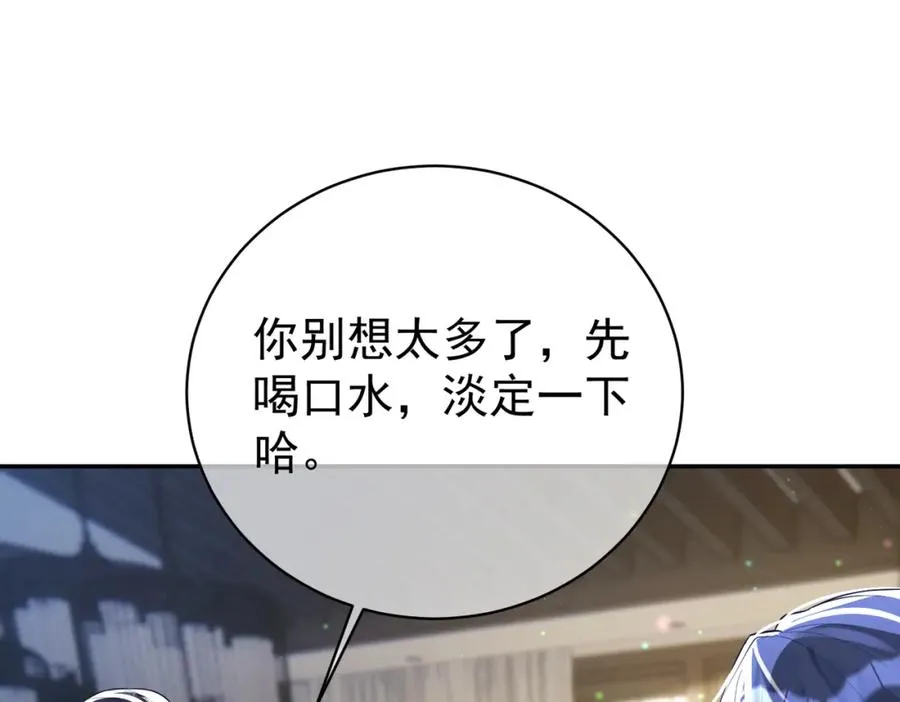 第42话 萌宝测验 第83页