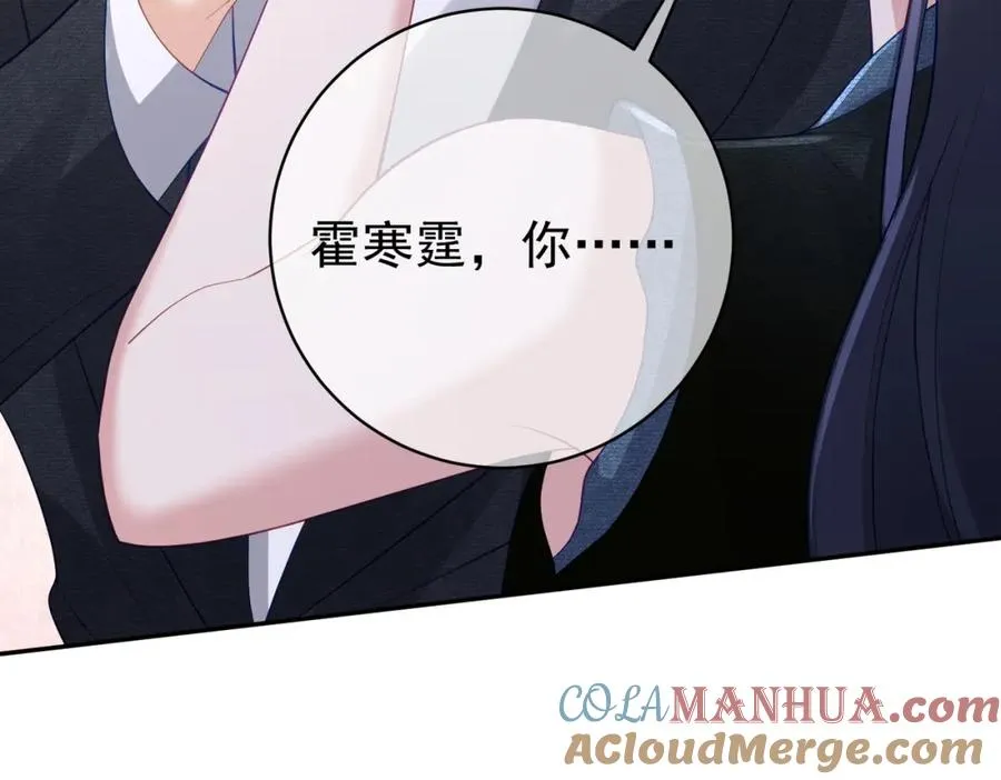 第42话 萌宝测验 第89页