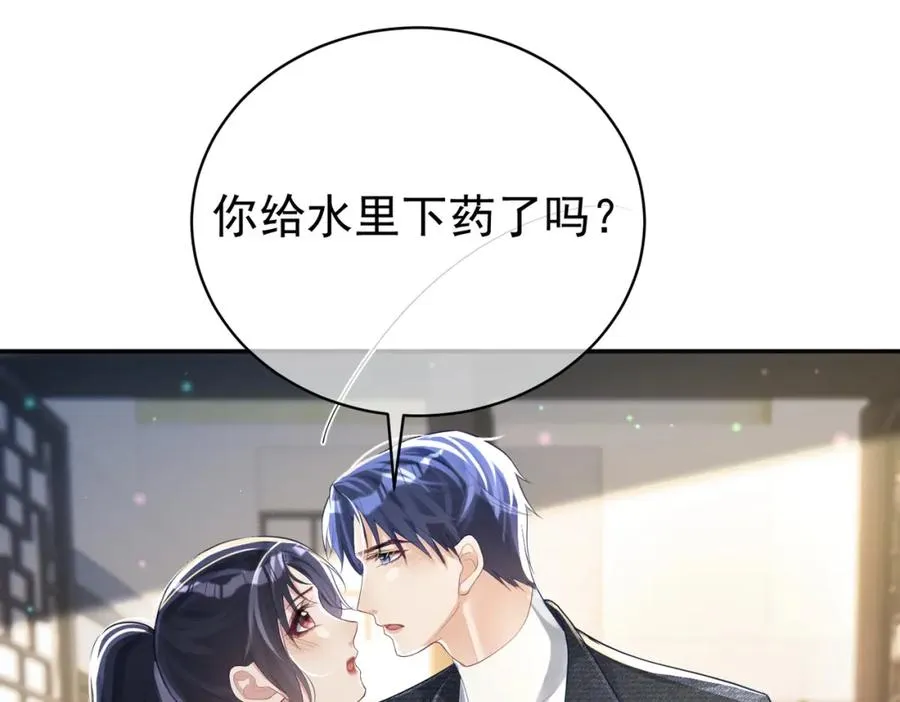 第42话 萌宝测验 第91页