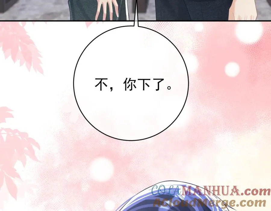 第42话 萌宝测验 第93页