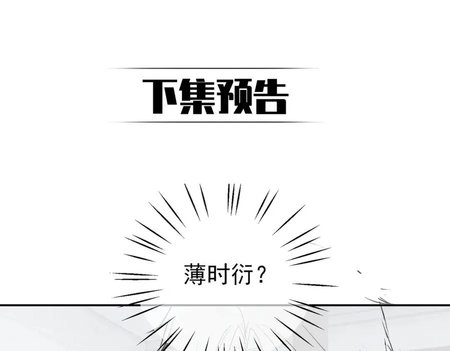 第42话 萌宝测验 第103页