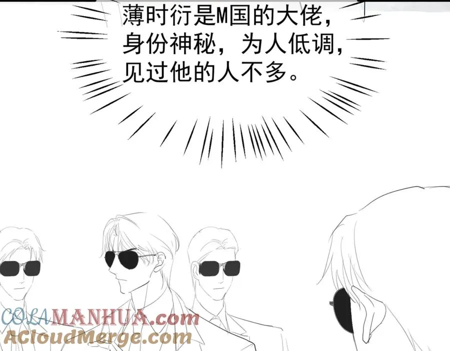第42话 萌宝测验 第105页