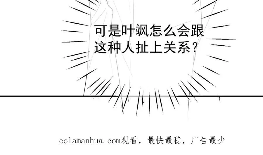 第42话 萌宝测验 第107页