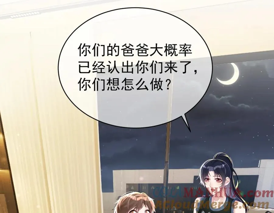 第43话 明天见 第5页