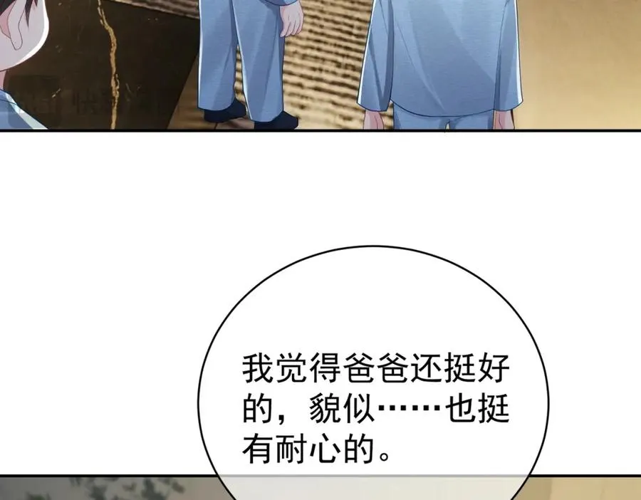 第43话 明天见 第7页