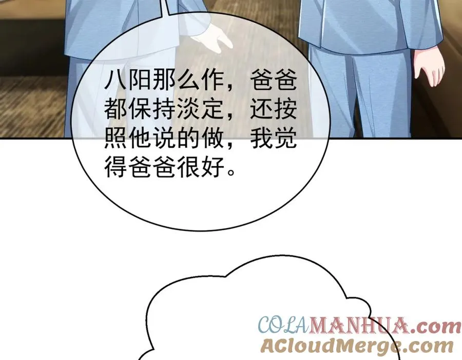 第43话 明天见 第9页