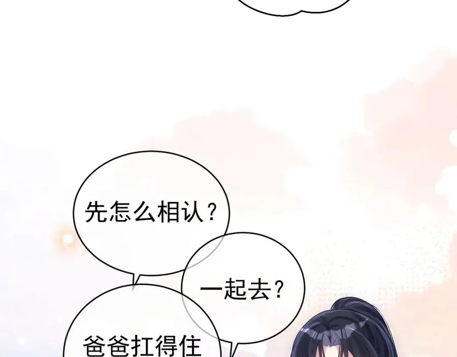 第43话 明天见 第12页