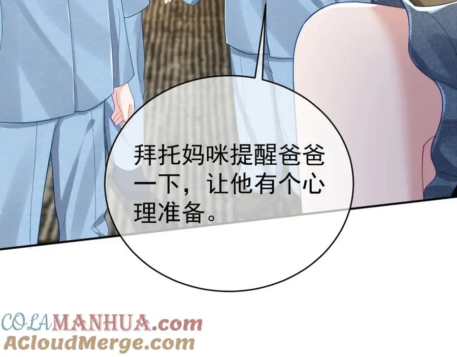 第43话 明天见 第17页