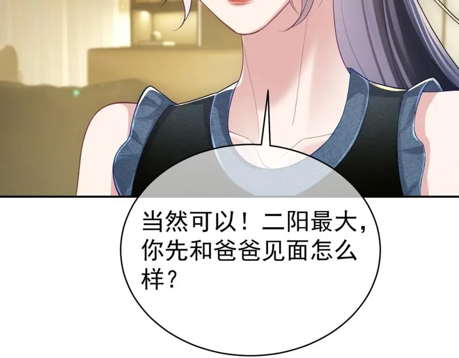 第43话 明天见 第19页