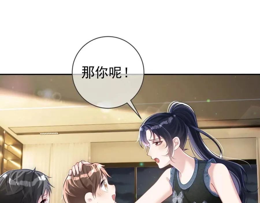 第43话 明天见 第23页