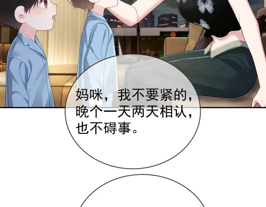 第43话 明天见 第24页